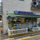 레삐헤어코디 이미지