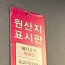 먹어봐뒷고기 - 광주시 | 먹어봐뒷고기