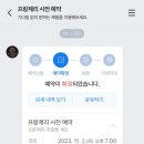 프랑제리 피어(peer) 신촌점