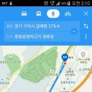 갈매역 ~~＞ 중랑공영차고지 2.5 km 걷기. 이미지