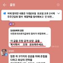 주주들 설득 지령이 떨어졌네요 이미지