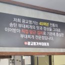 광교명가부대찌개