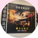 홍익짬뽕 수유점 이미지