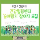 건강힐링센터