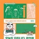 죽전편의점