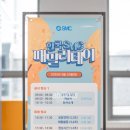 더패밀리 주식회사 | 패밀리데이 행사 특별한 하루 후기