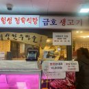 초림생고기 이미지