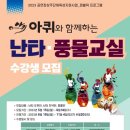 난타&풍물 이미지