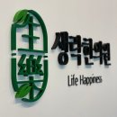 생락한의원 이미지