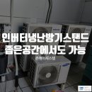 에어시스템공조 이미지