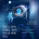 후니홀릭수능작전소입시학원