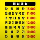 엠티브이2로 | 안산 반달섬 맛집 황뚜껑 후기ㅣ제주 1등급 삼겹살과 한치회 냉면 조합 추천