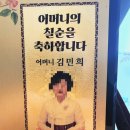 감동적인 부모님 칠순선물 추천, 패모아 순금감사패 제작 후기