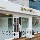 커피에 반하다 돈암점