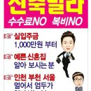 SJ빌리지 이미지