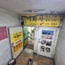 이화사 이미지