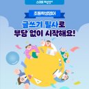 스마트해법영어강샘수학학원