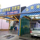 대성덴트칼라 이미지