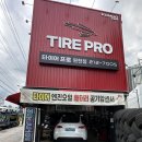 타이어프로 용인외대점 | 테슬라 모델 Y 롱레인지 타이어 공기압 경고 해결! 타이어프로 원천점 방문 후기｜미세 펑크 점검부터...