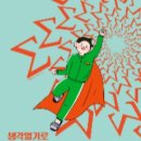 안중지앤비패럴랙스학원