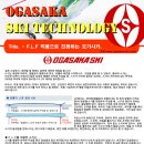 OGASAKA SKI - F.L.F (Front Lead Fuction) 시스템 이미지