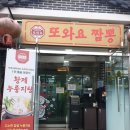 또와요 이미지