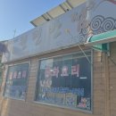 원평 | 평택 서부역 중식 맛집 통복동 원평반점 후기