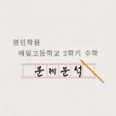 인천예일고등학교 이미지