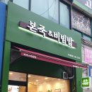 인천광역시부개동점 이미지