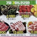 수락홈마트