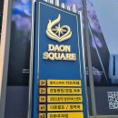 다온골프아카데미 이미지