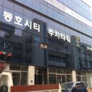 동호철물건재