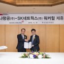 SK네트웍스(주) 워커힐 이미지