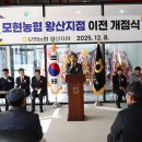 모현농협 이미지