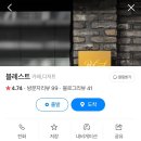 블레스트(Blest)
