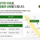 맑은숲한의원