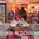 단골슈퍼마켙 이미지