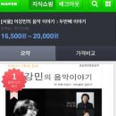 이번주 해설있는 콘서트＜이강민의 음악 이야기＞ 이미지