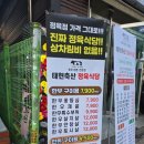 태현축산 - 동구 매봉로 31 | 태현축산