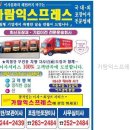 가람익스프레스 포장이사 업체 선택 시 꼭 알아야 할 것들