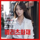 메리츠화재빌딩 이미지