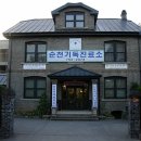 한국기독교선교박물관 이미지