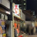 개성생고기 | 대구 뭉티기 맛집 정윾점 후기! 밑반찬부터 다른 교동 생고기집