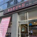 천안 신부동 참조은정육식당 소고기 + 돼지고기 먹은 후기 (찐맛집)