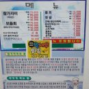 흰고래참가자미횟집 이미지