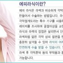 굿모닝성형외과 Daum카페
