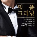 로얄크리닝 이미지