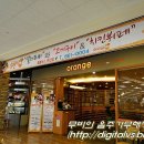 오렌지홈