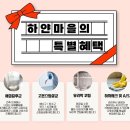 하얀마을 | 숨고 하얀마을, 신규 아파트 입주 청소 후기