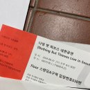국선도(단전호흡) A반 | 개놈의 영국 새끼들이 날 망쳐놨어